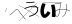 CAPTCHA