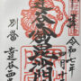 達谷窟