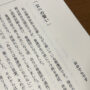 令和7年7月7日
